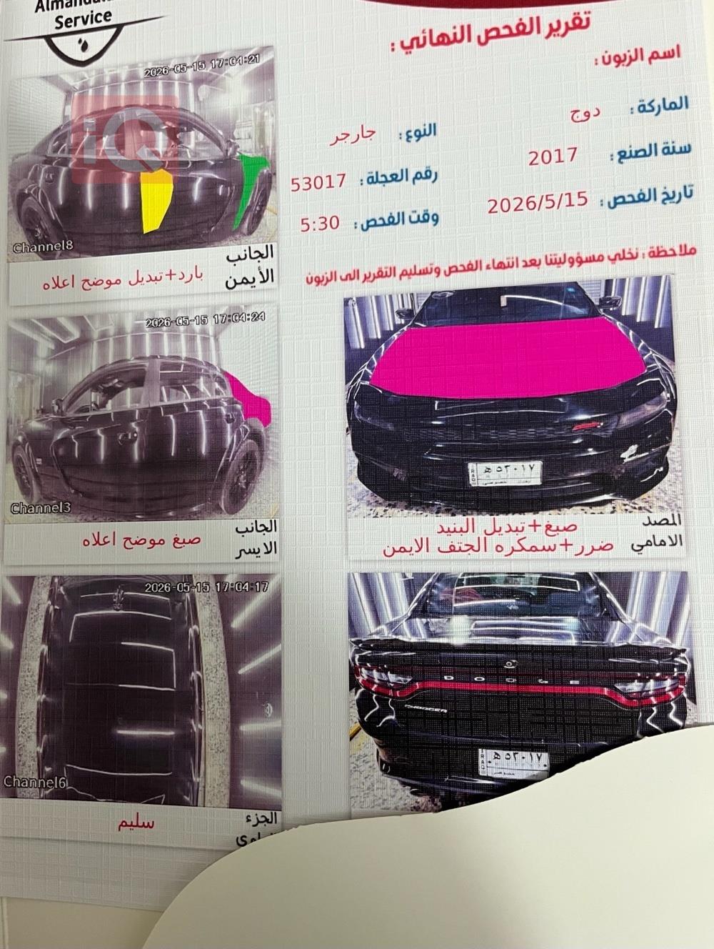 دودج تشارجر